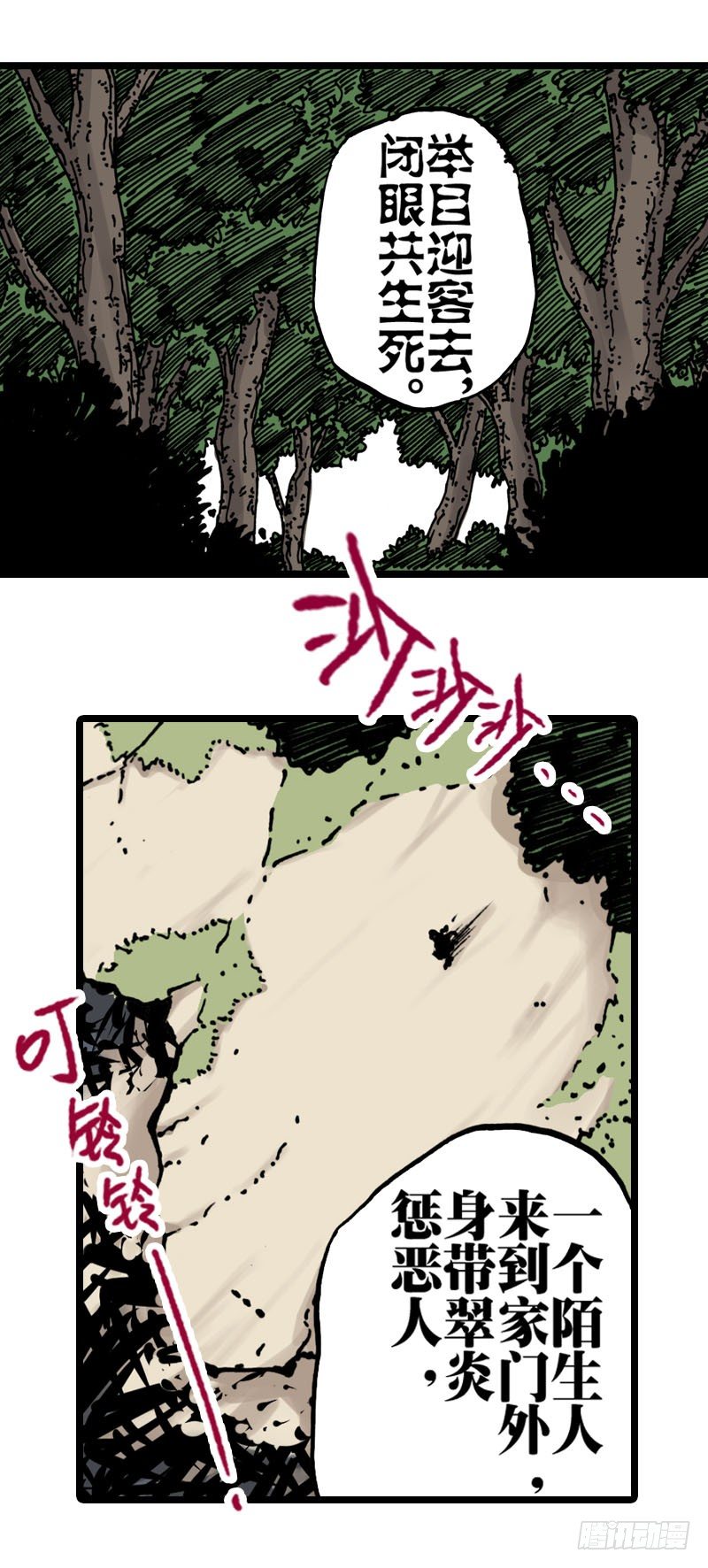 第26话24