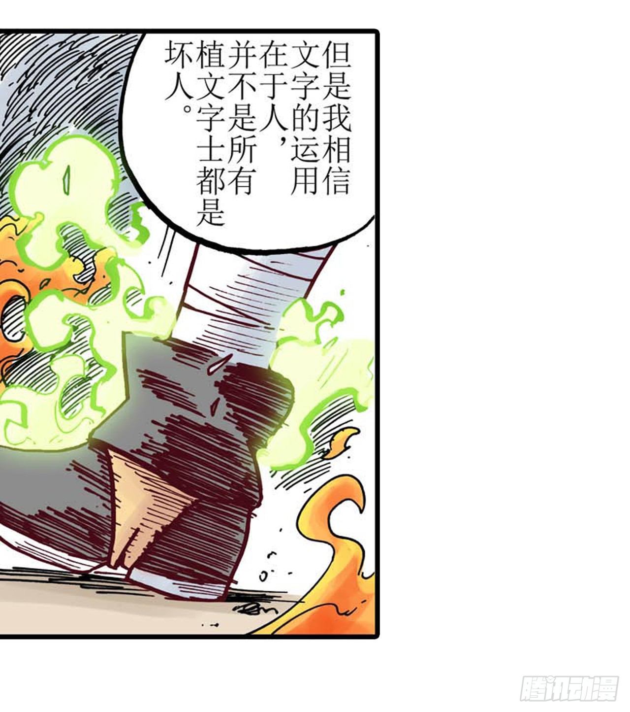 第6话9