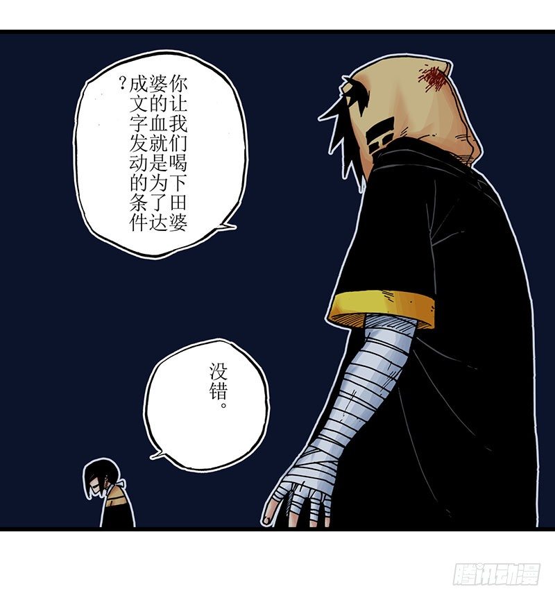 第20话17
