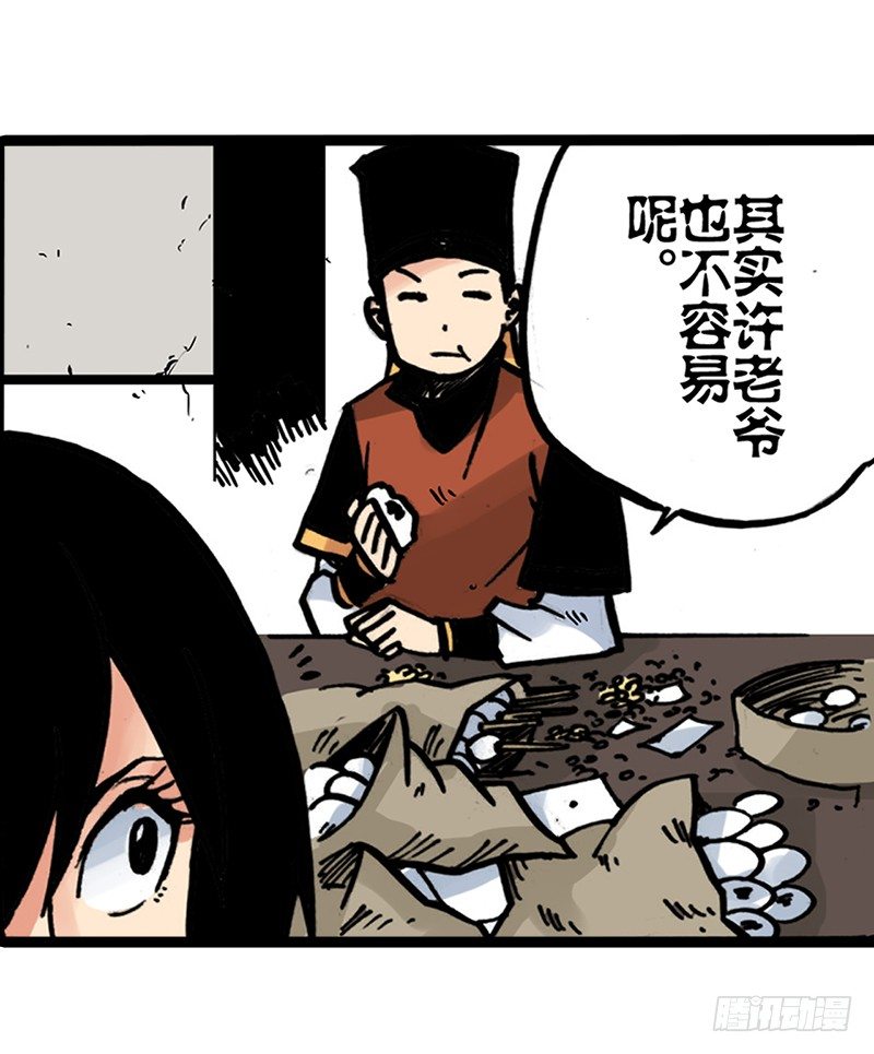 第8话6