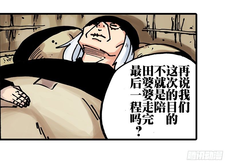 第18话5