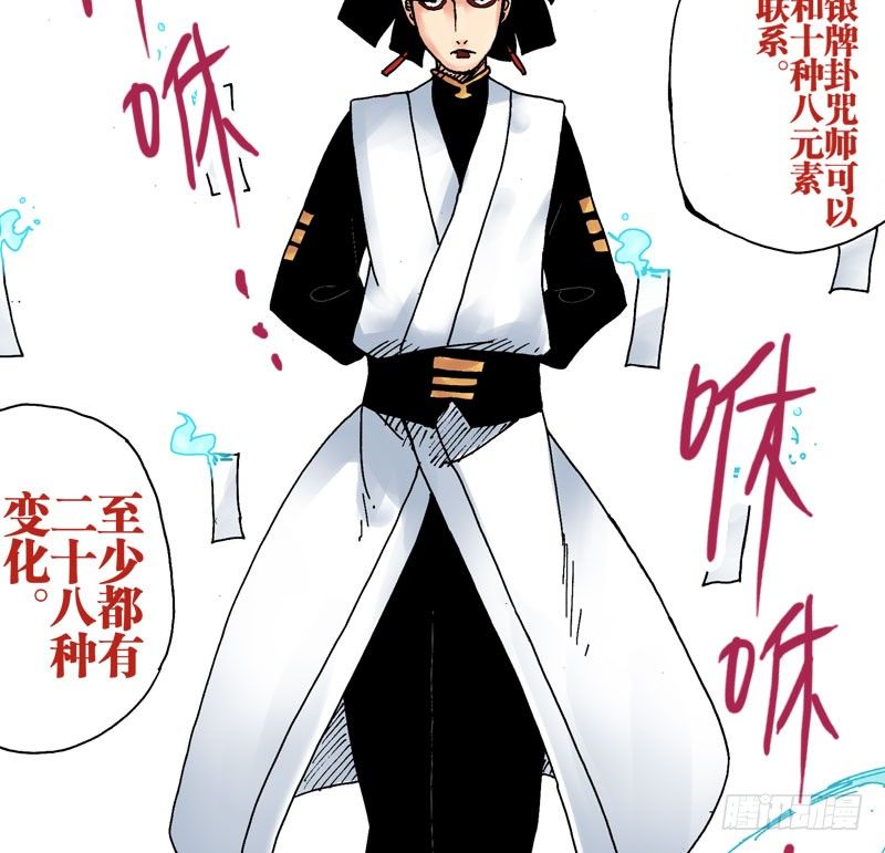 第36话20