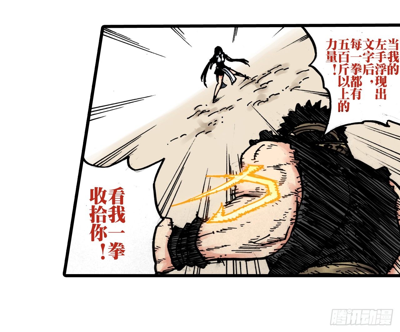 第4话9