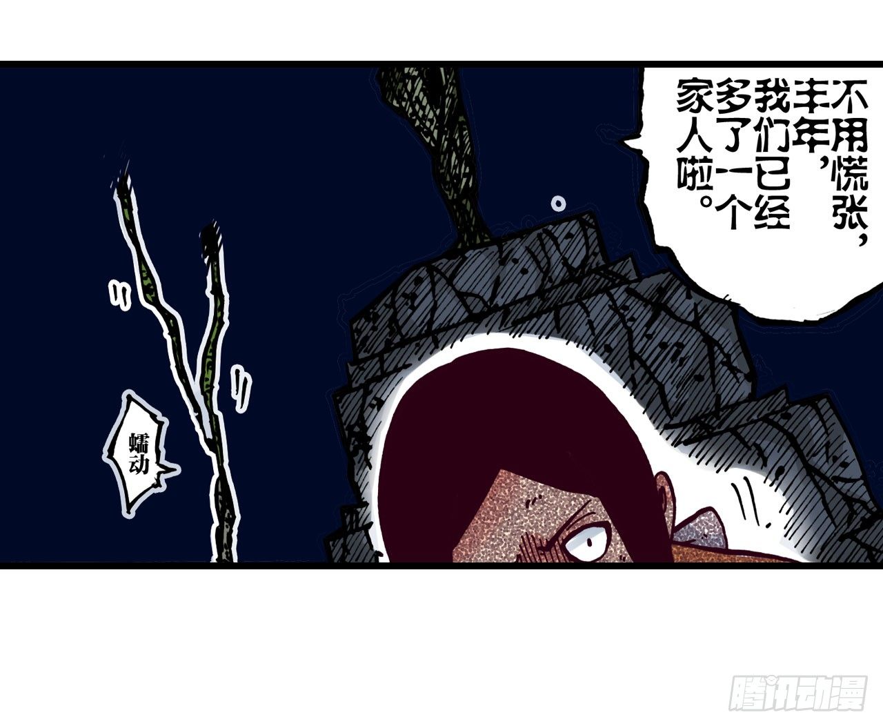 第21话19