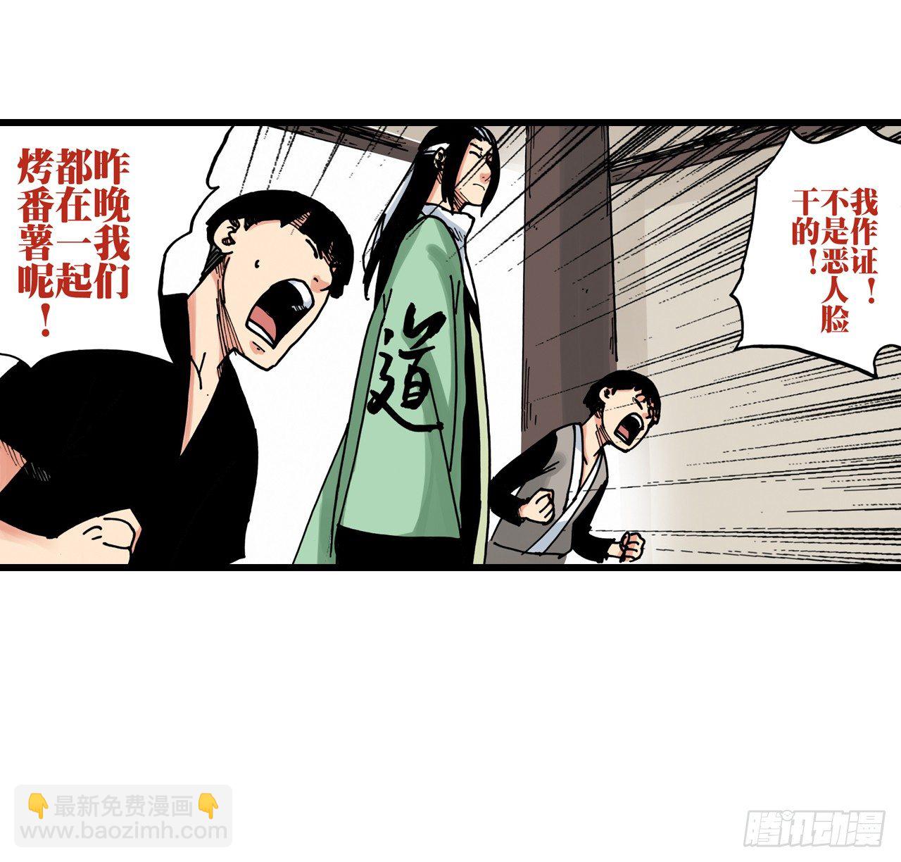 第34话4