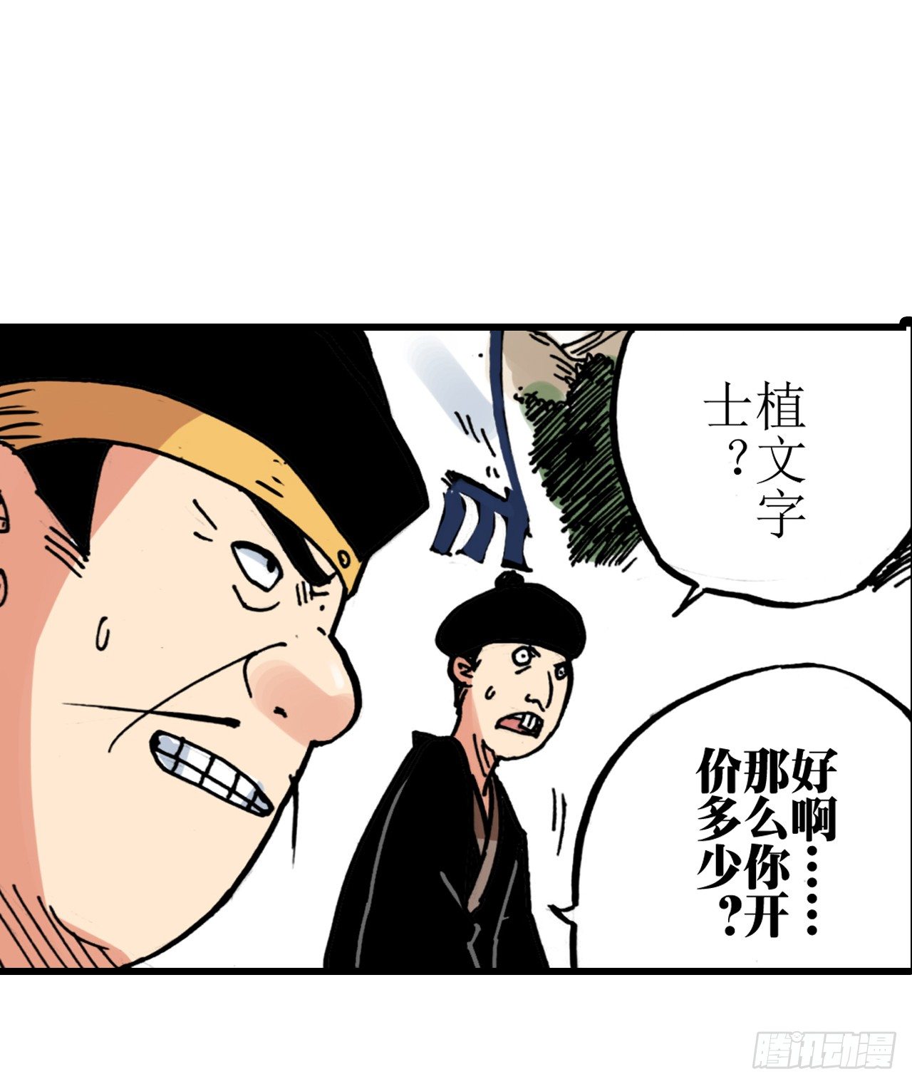 第3话0