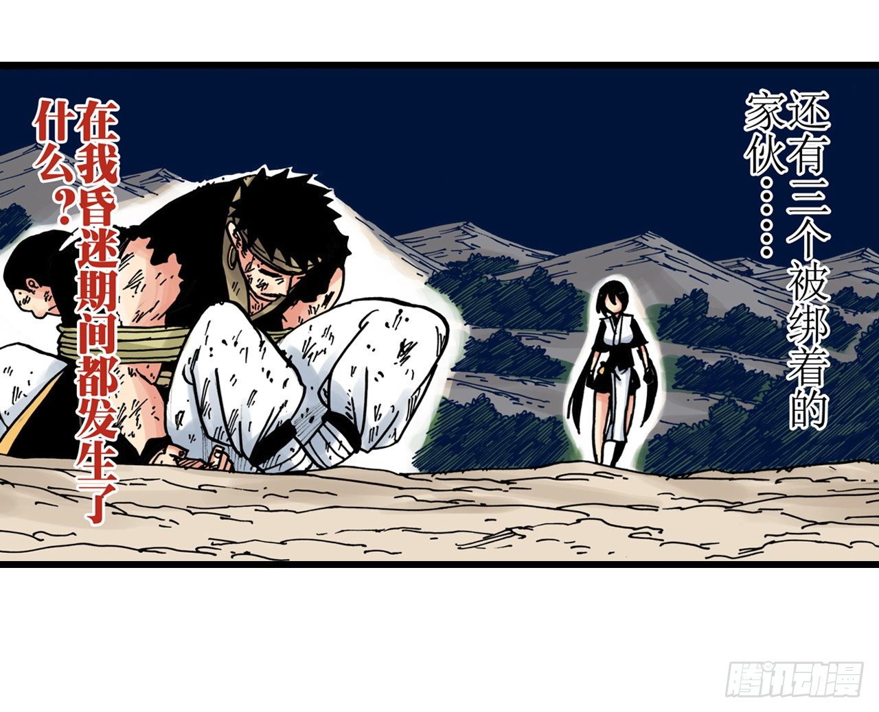 第6话37
