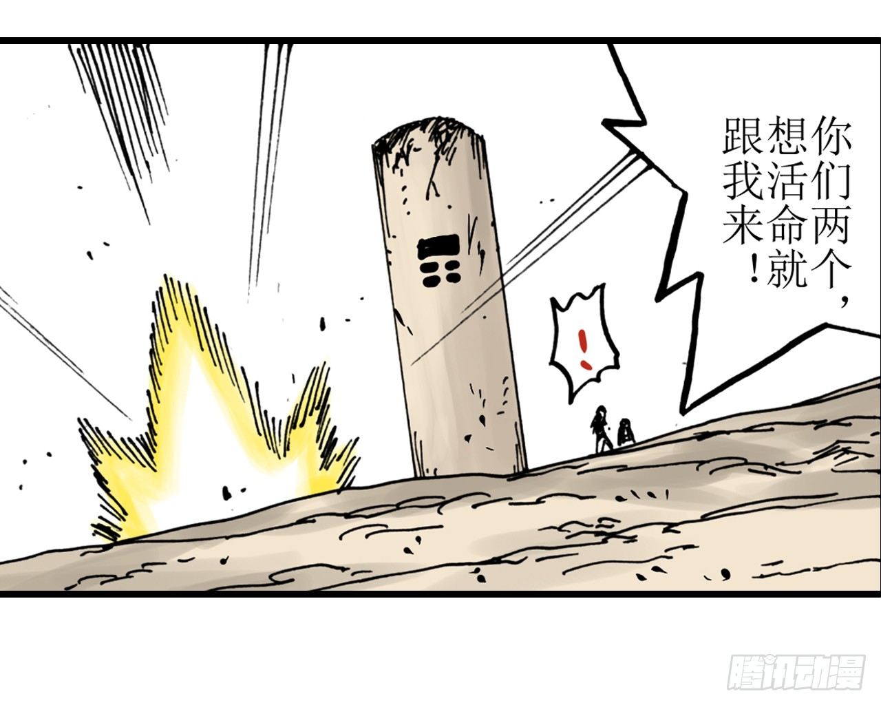 第5话19