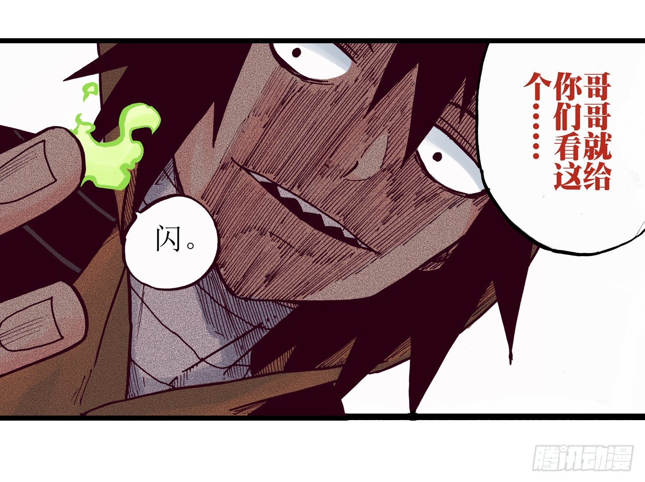 第7话7