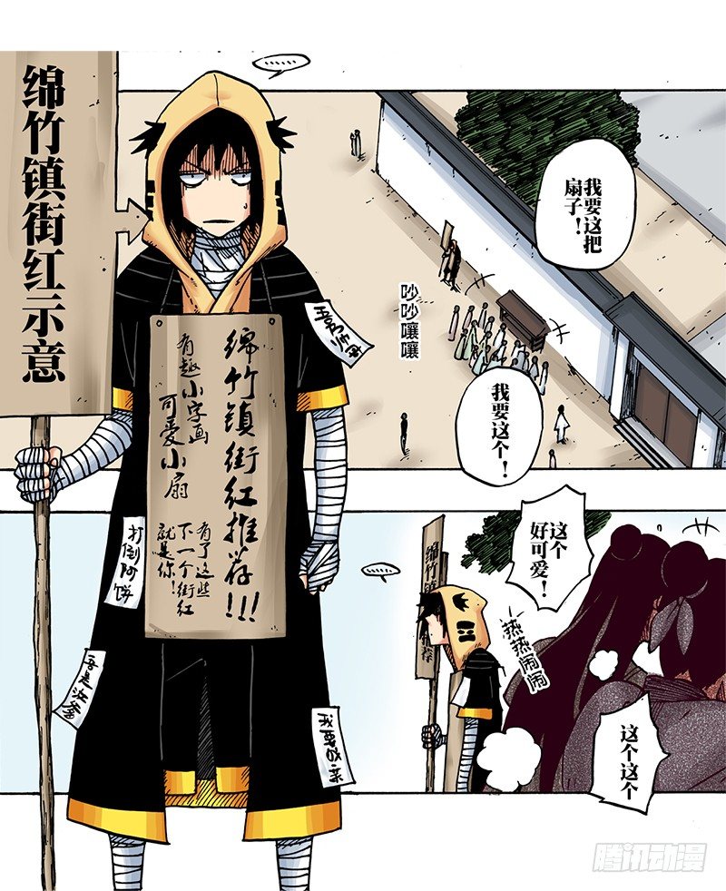 第31话18
