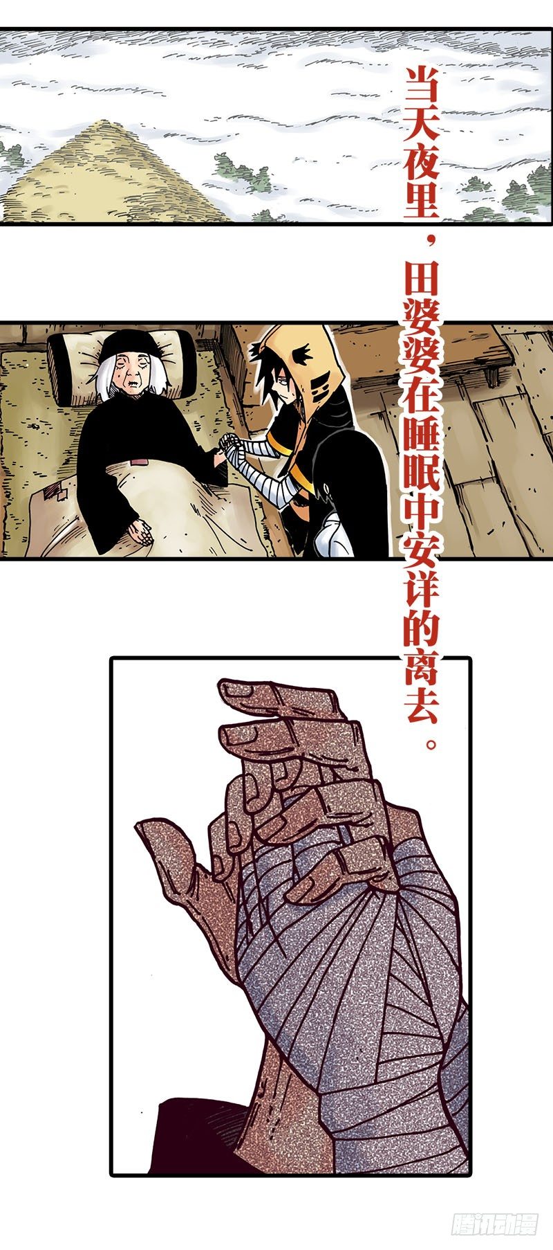 第18话13