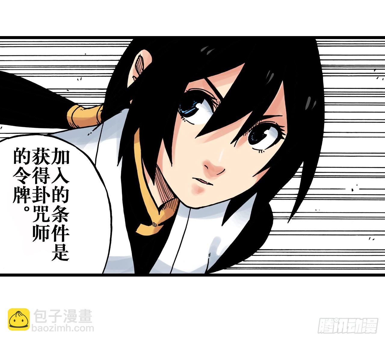 第33话7