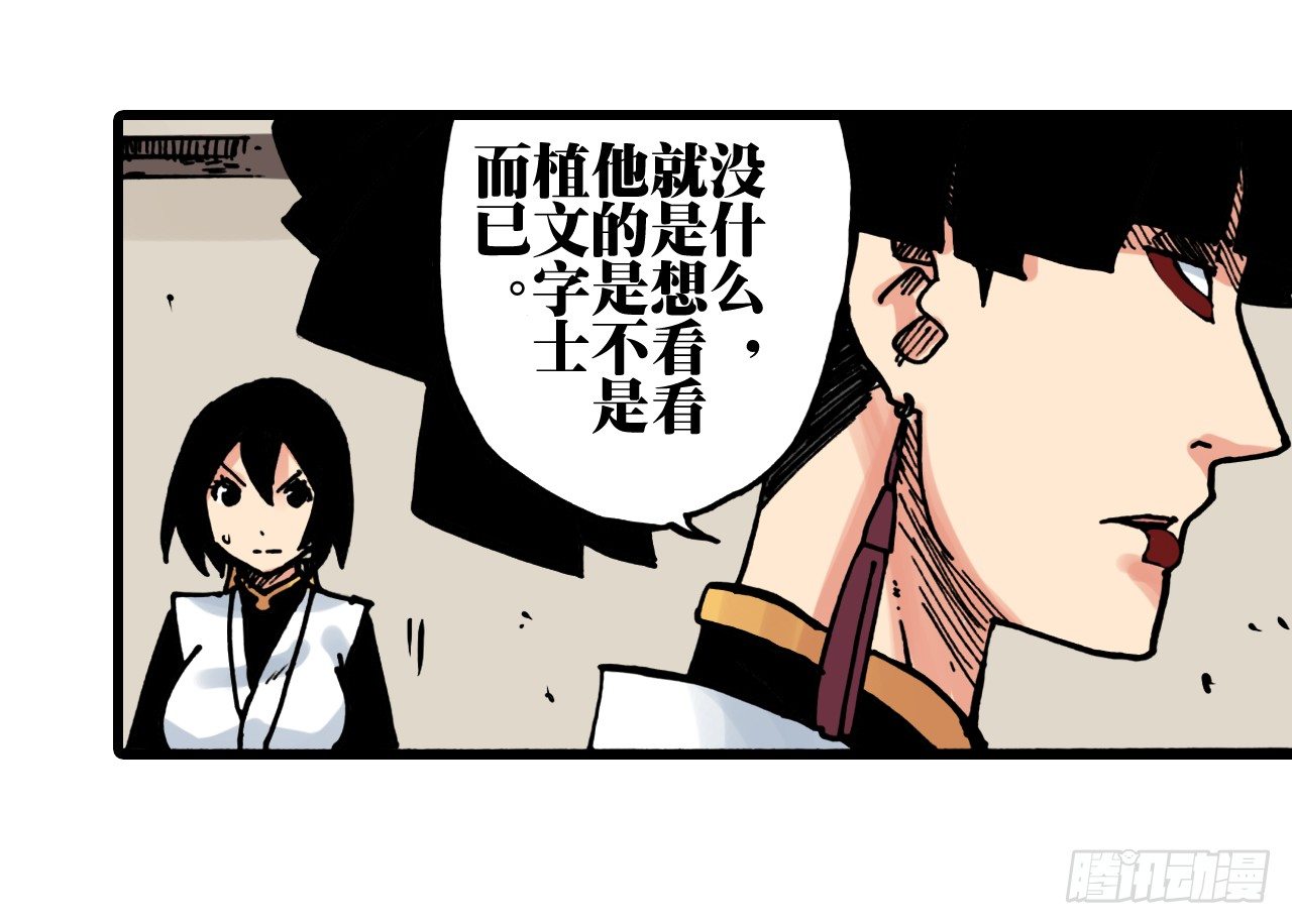 第34话32