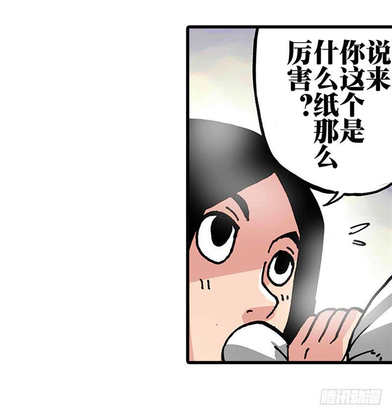 第17话8