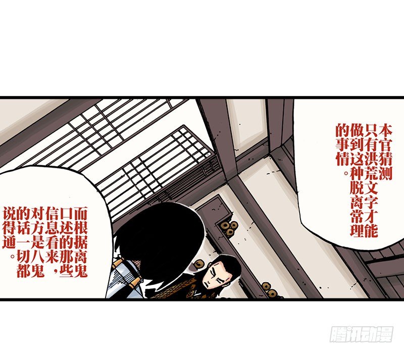 第28话5