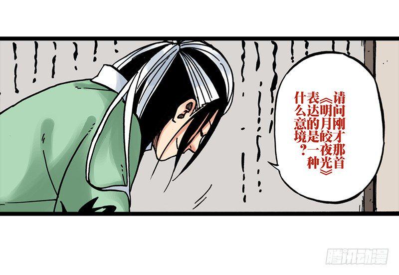 第30话5