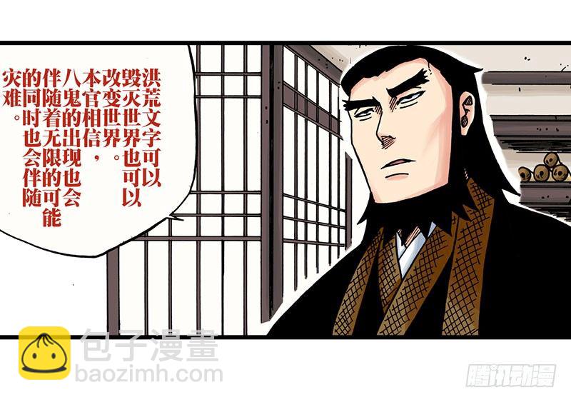 第28话6