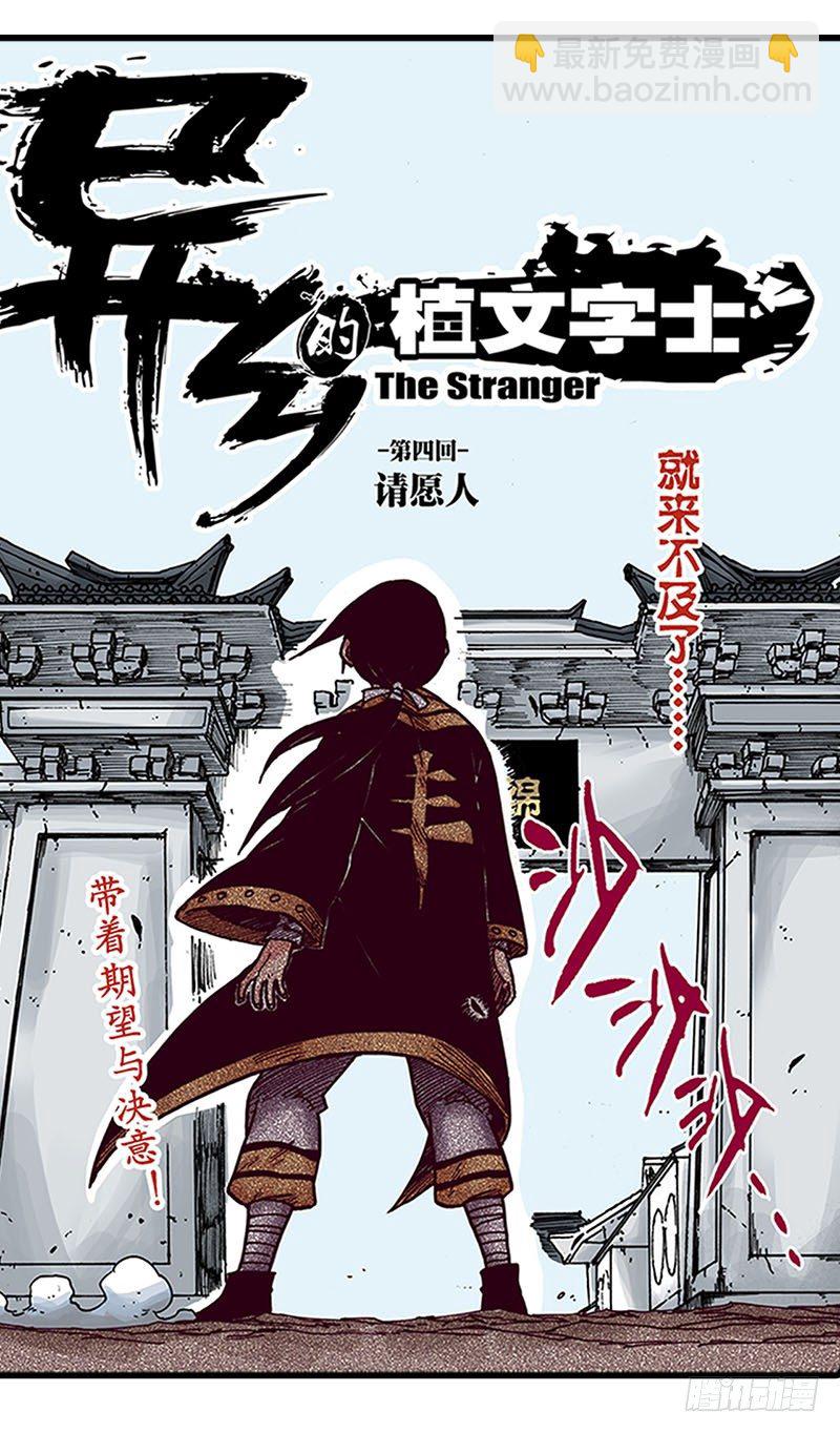 第11话4
