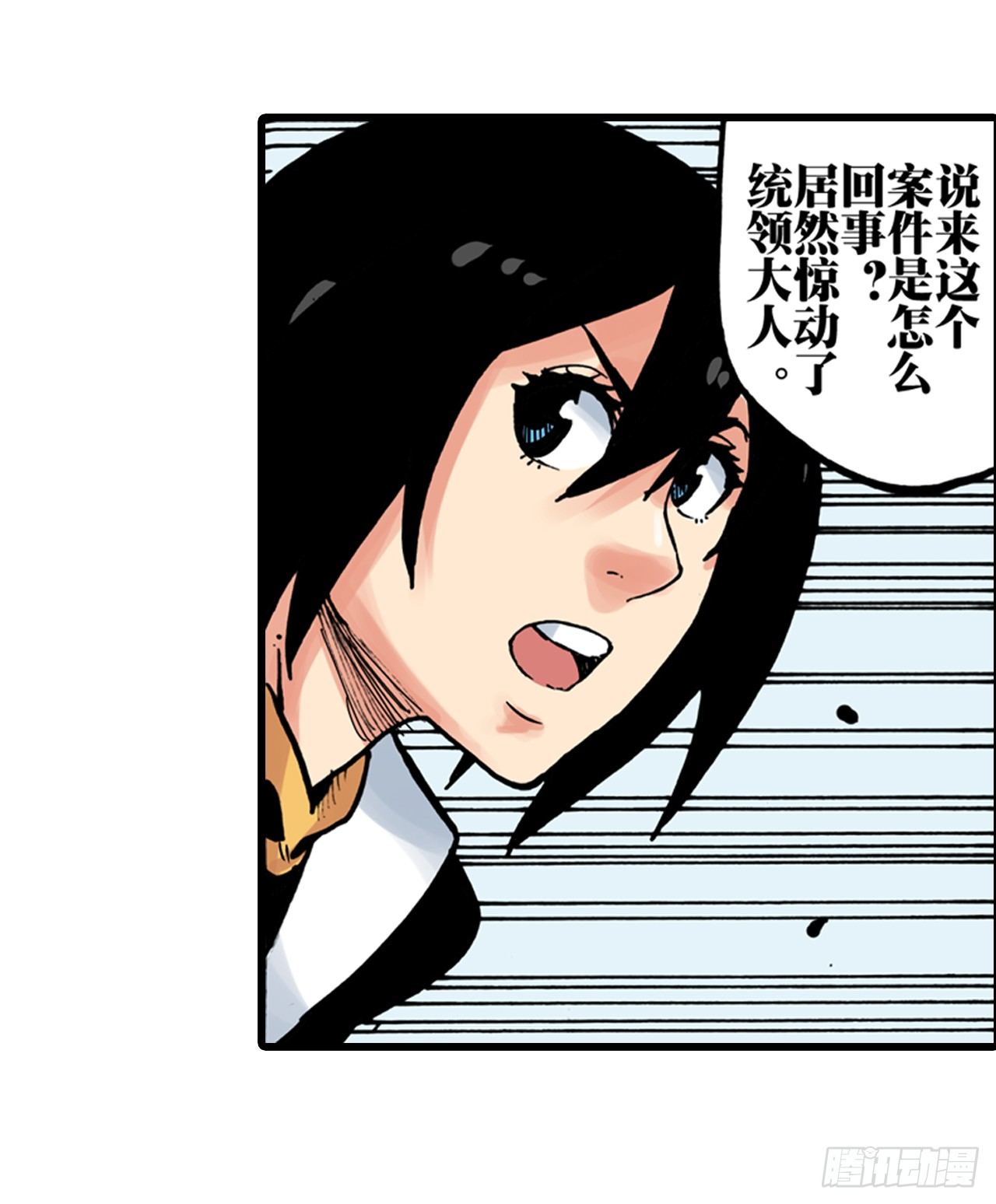 第33话3