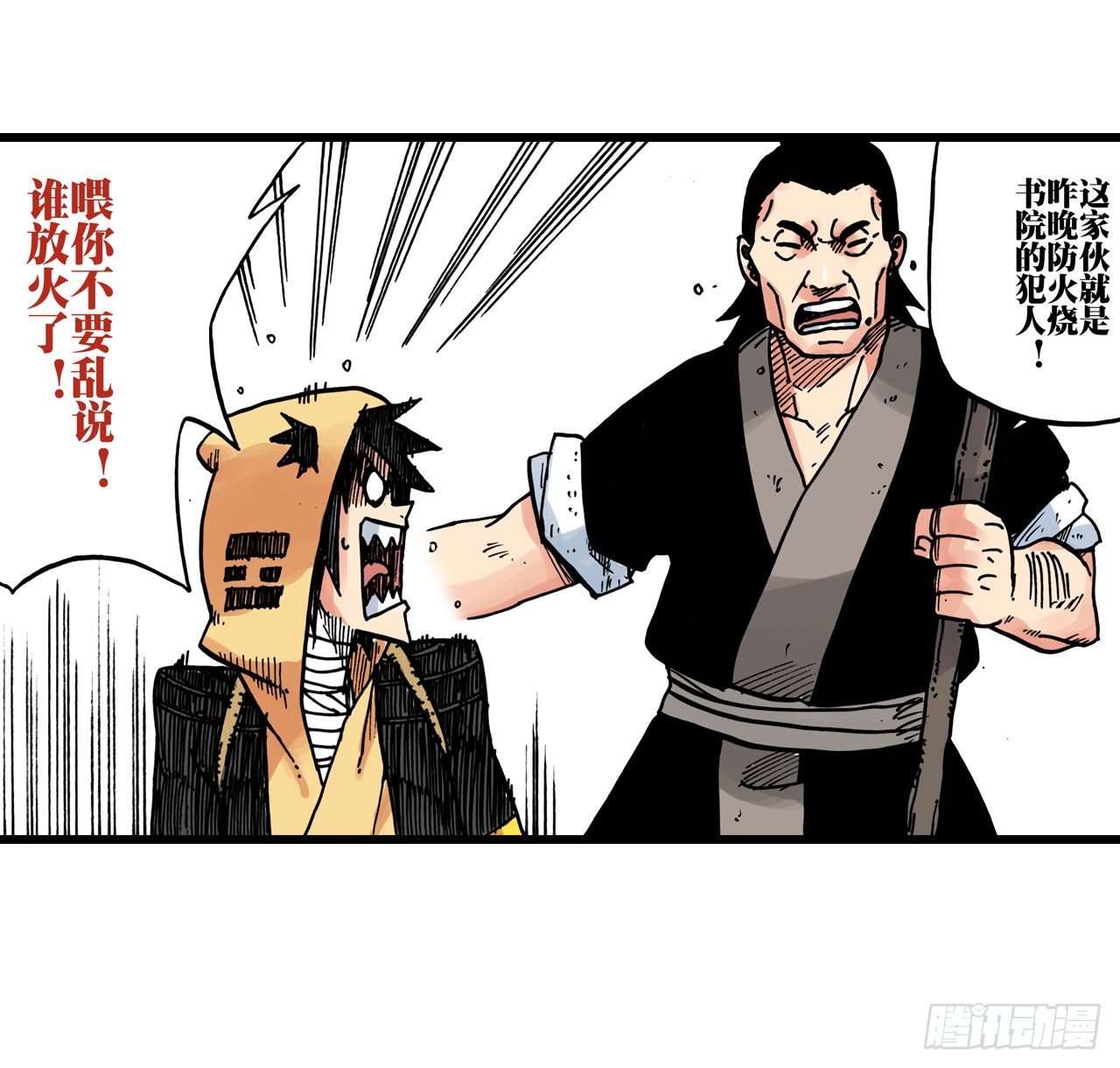 第33话29
