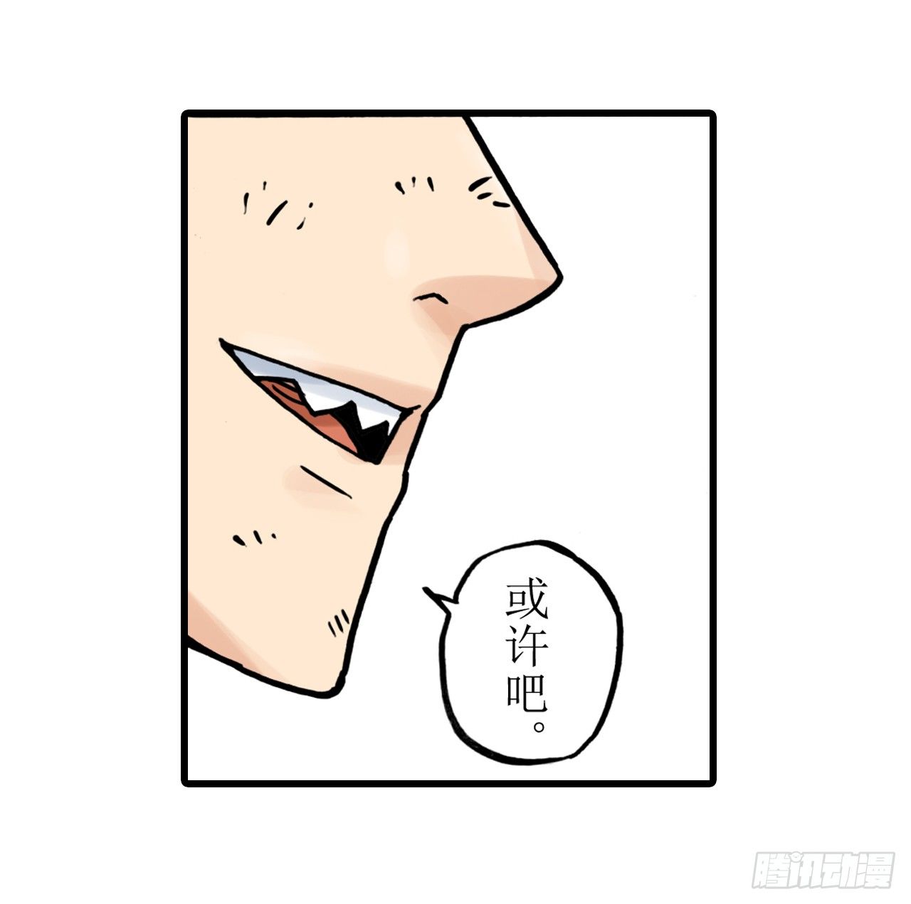 第3话13