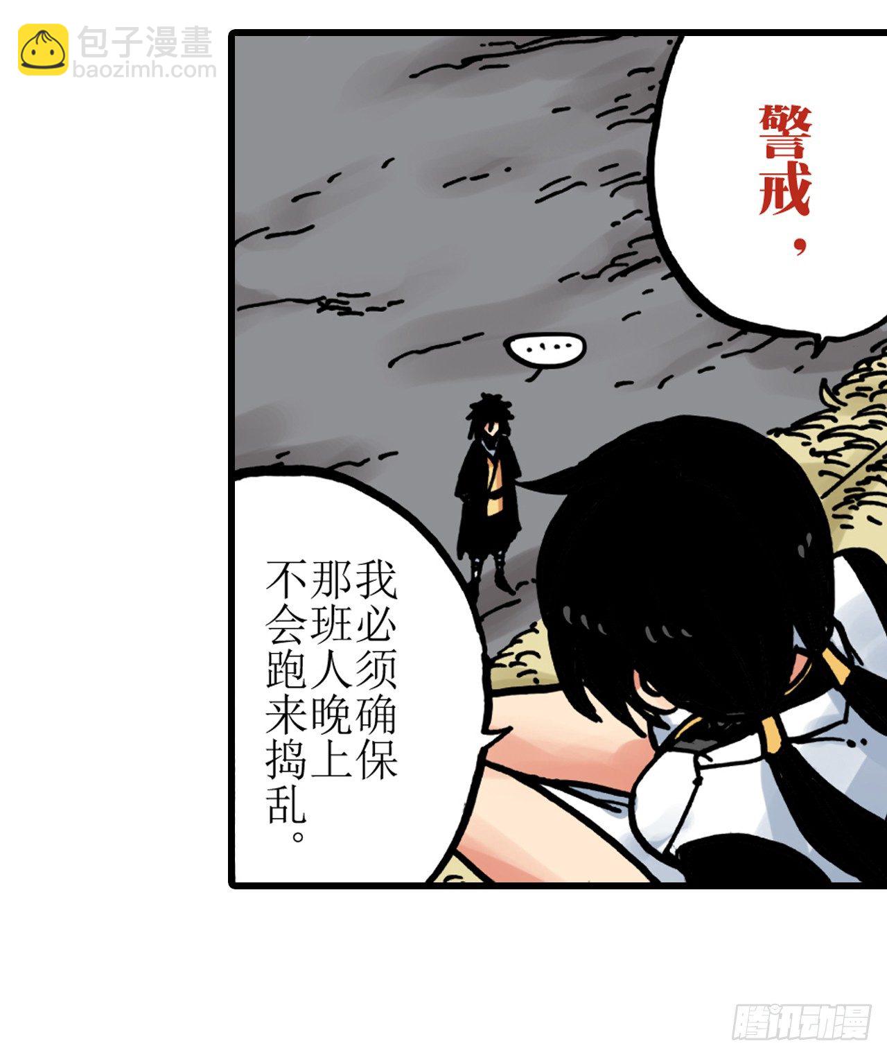 第3话6