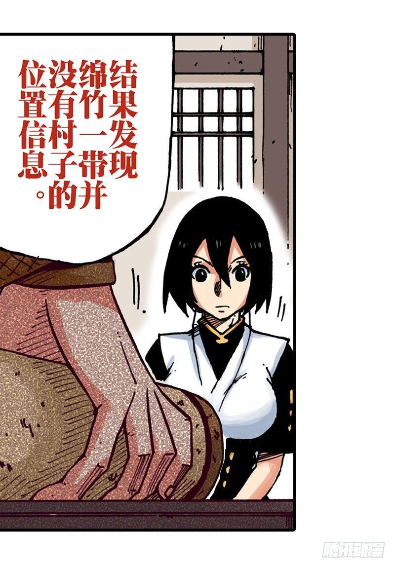 第27话4