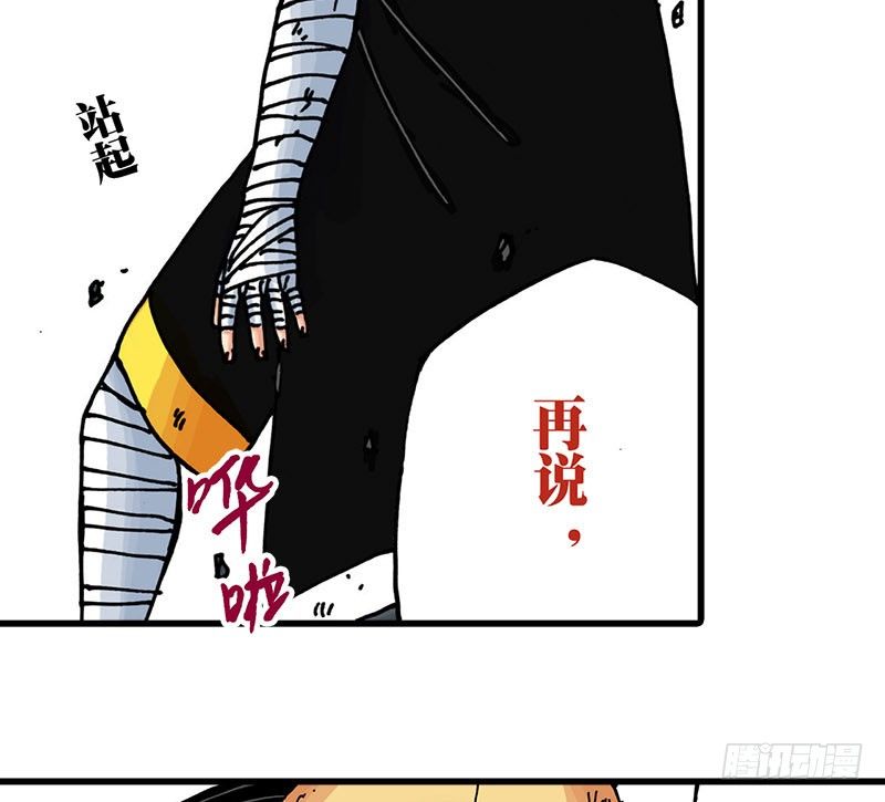 第37话8