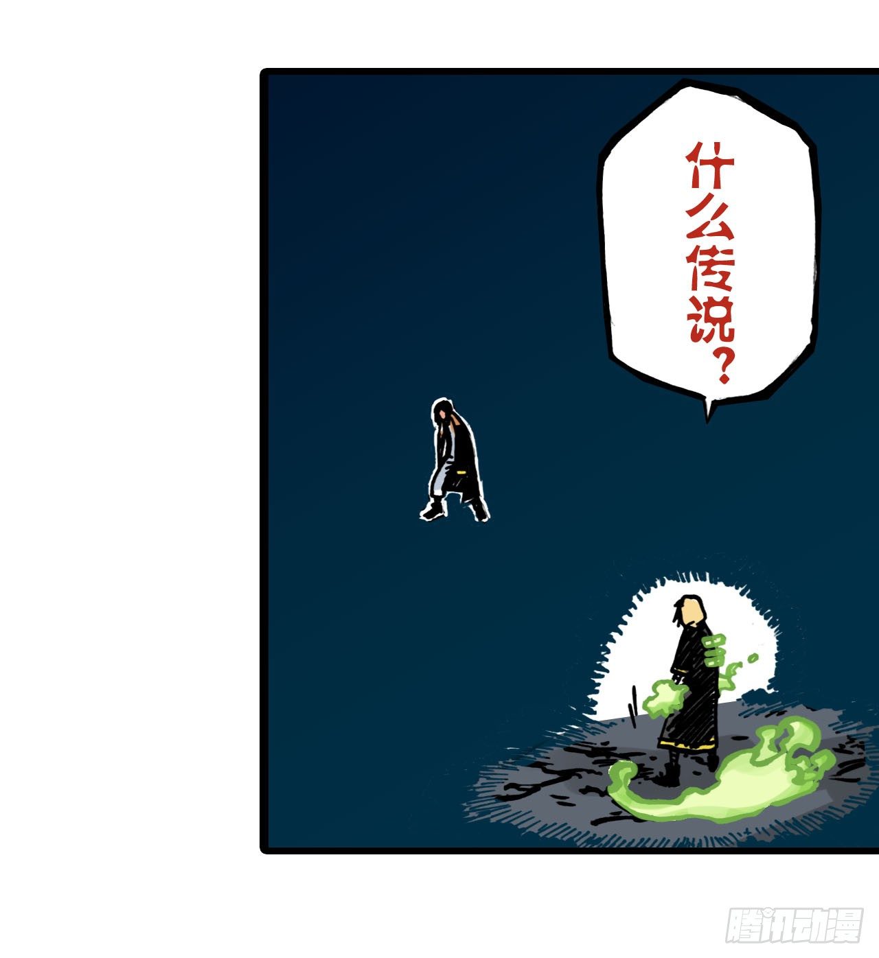 第21话14