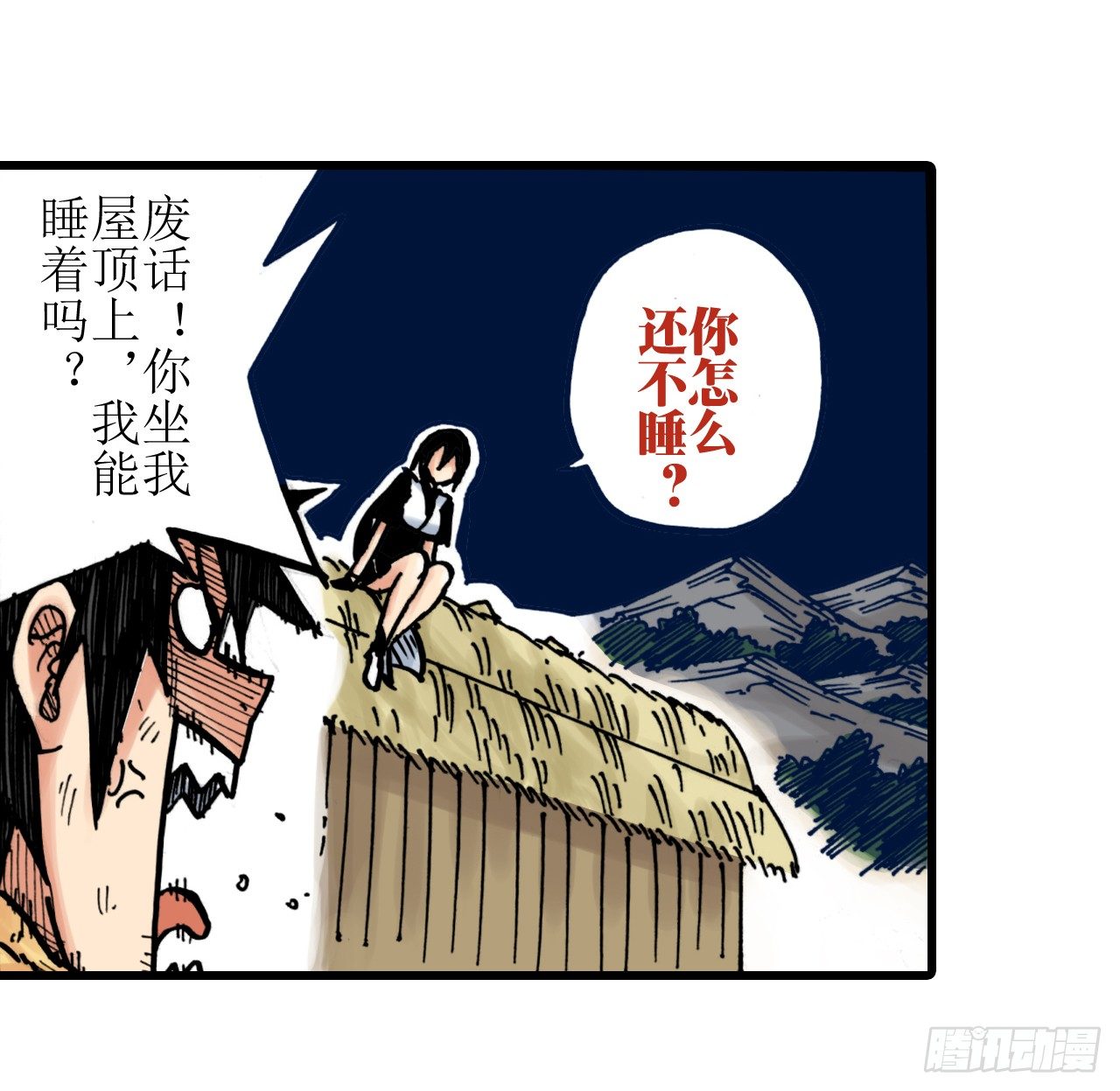 第3话7