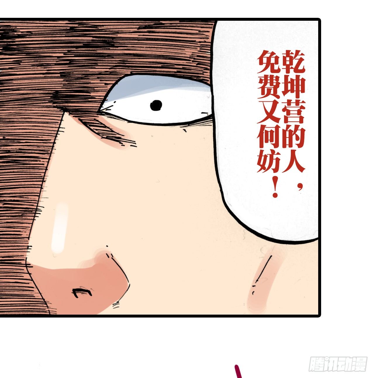 第3话1