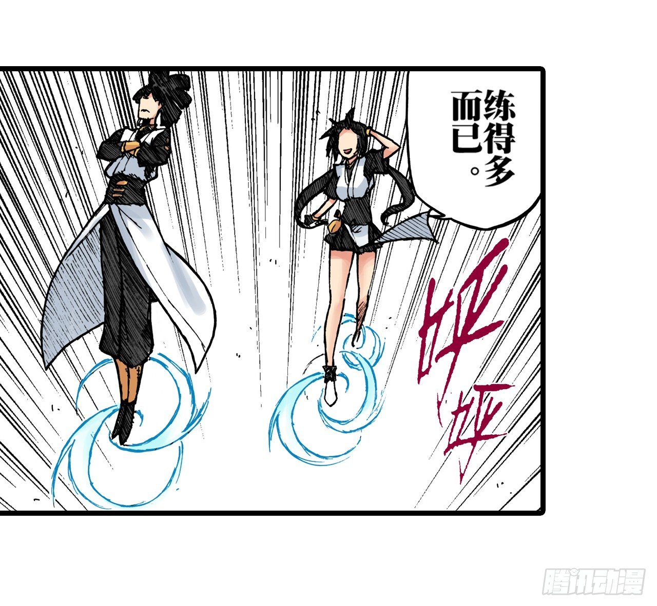 第33话2