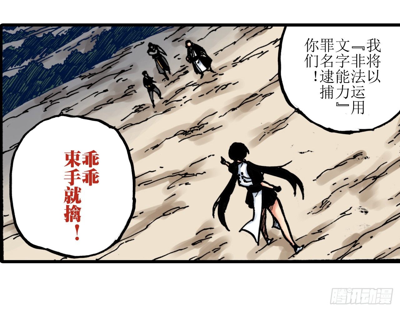 第4话3
