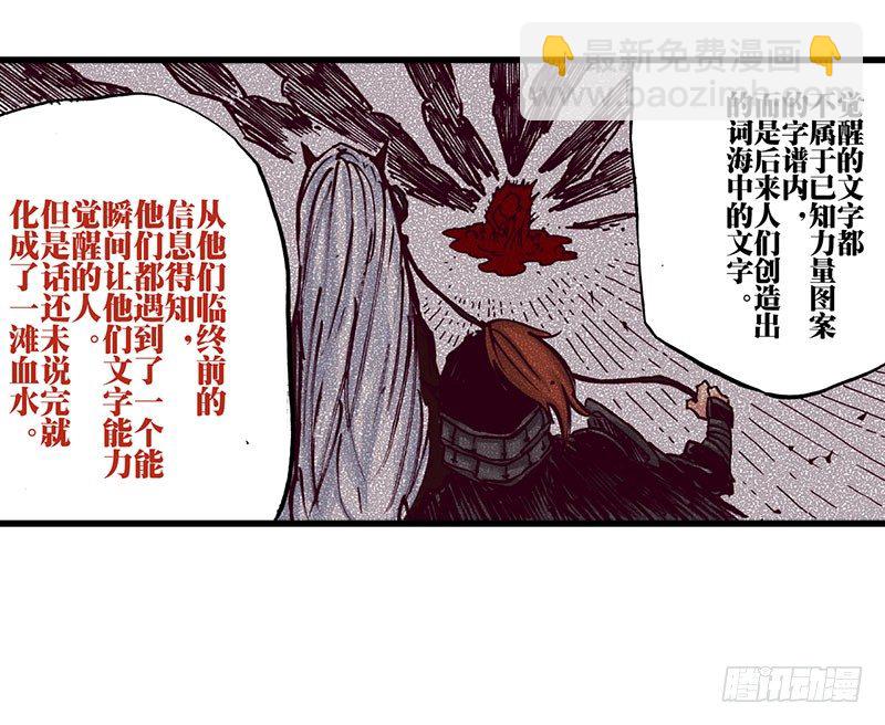 第28话4
