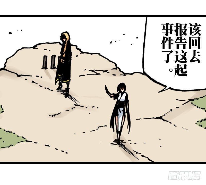 第26话19