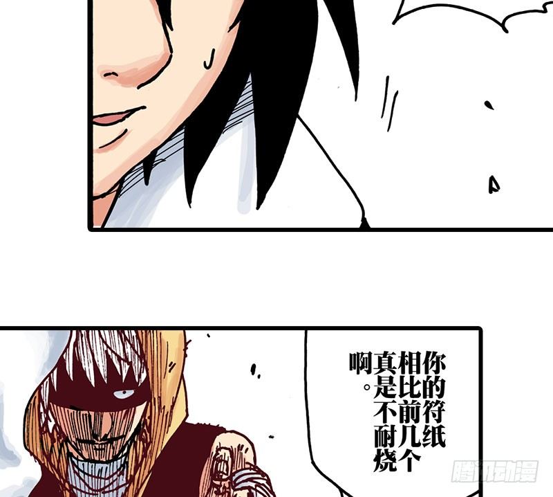 第38话2
