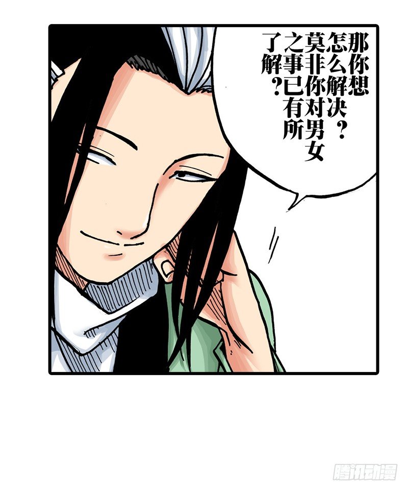 第31话9