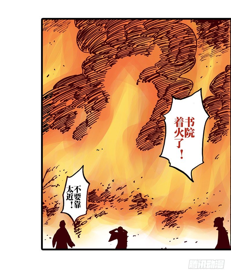 第32话34