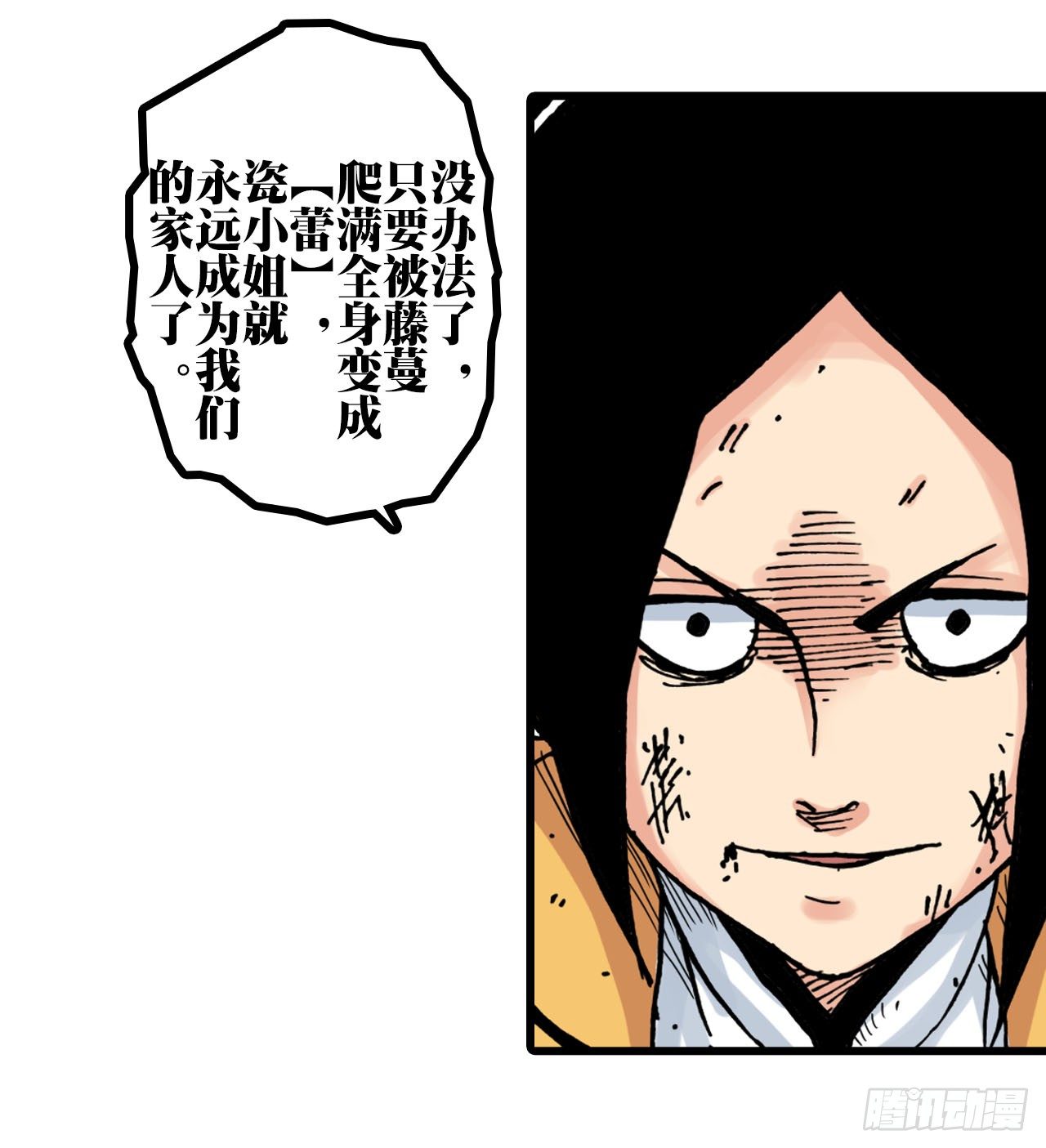 第21话24