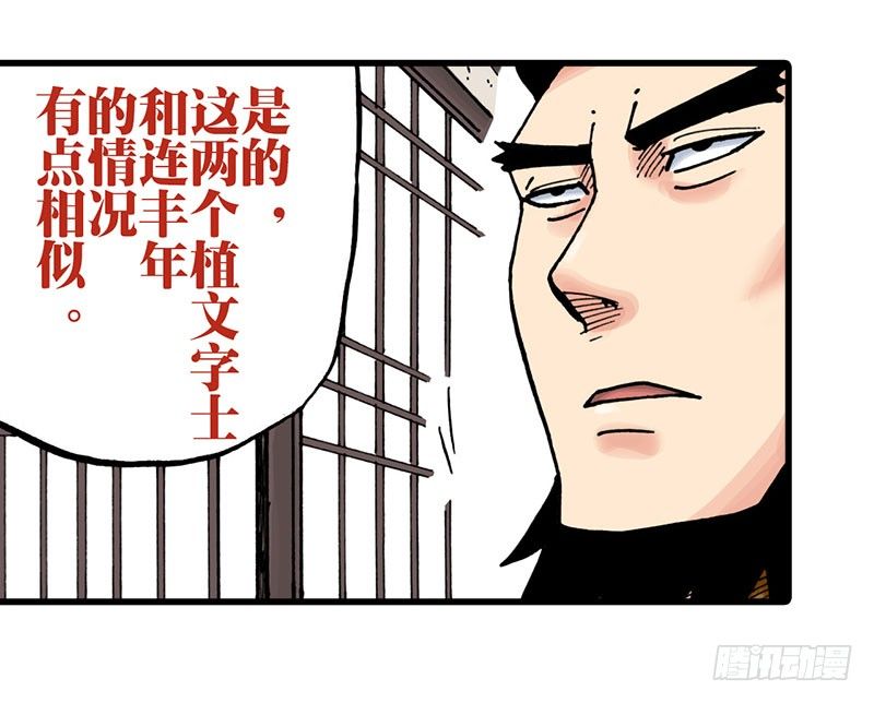 第28话3