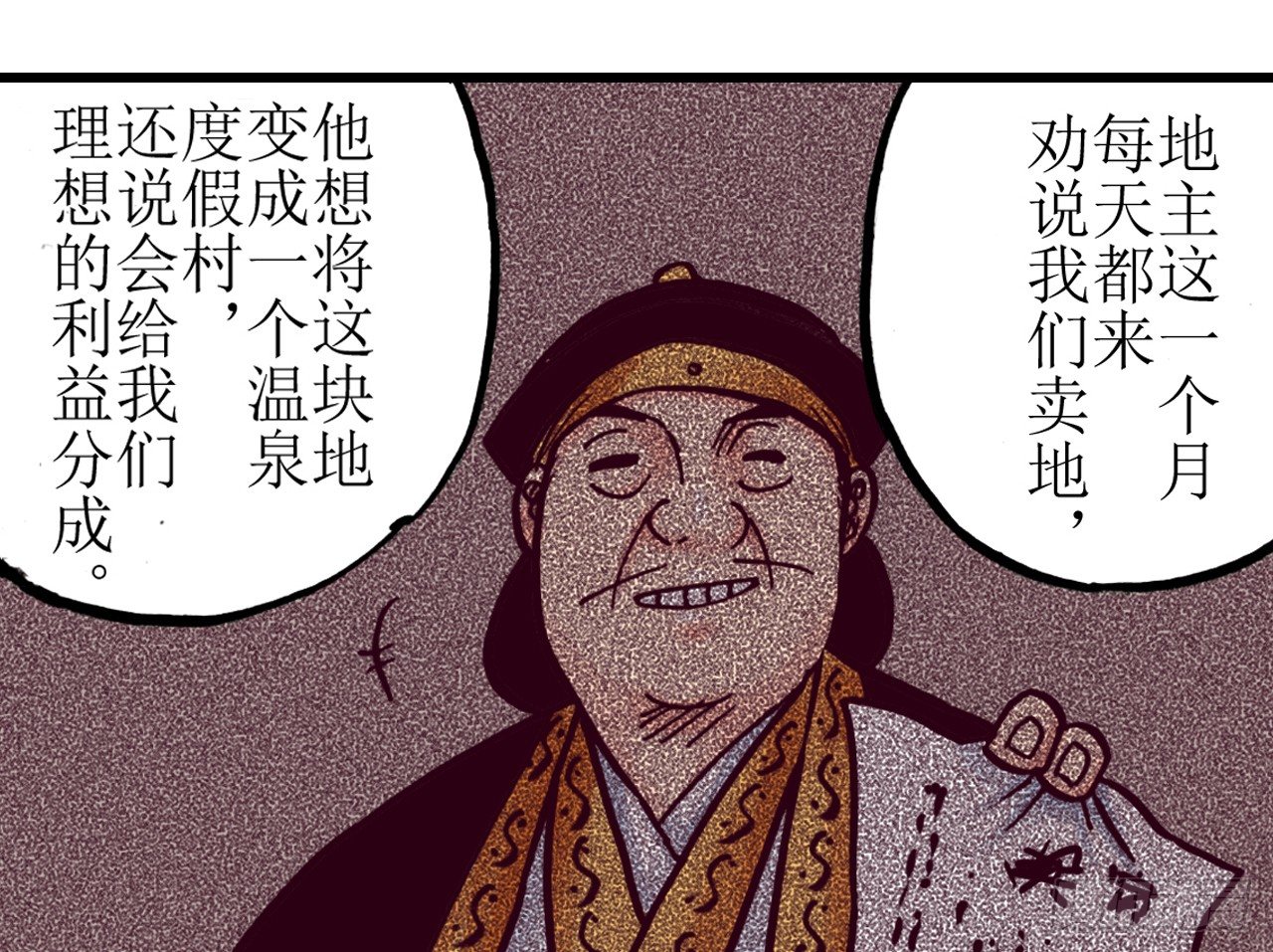 第2话10