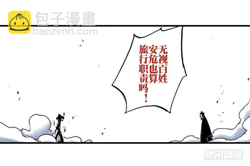 第44话10