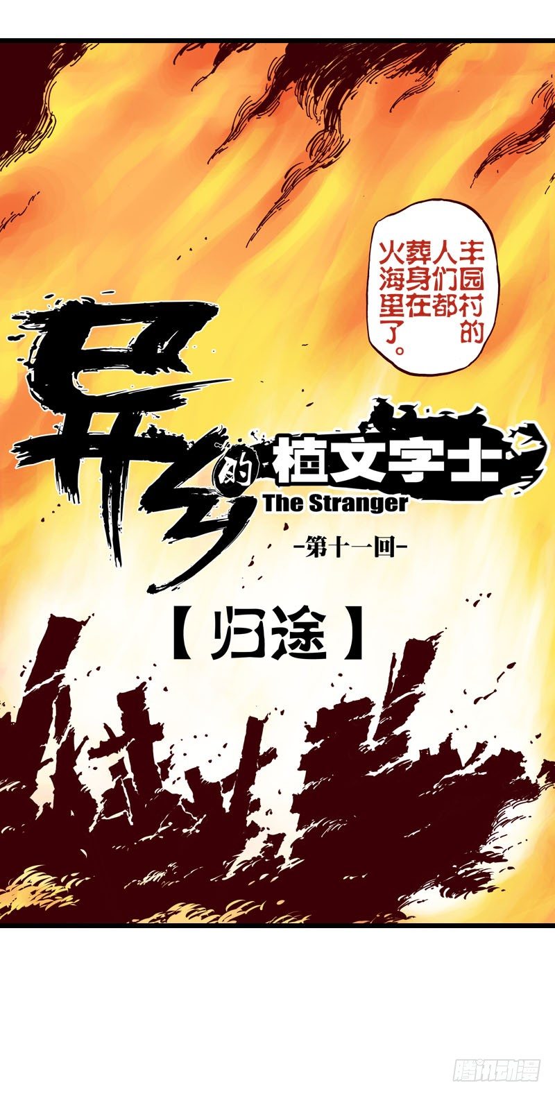 第25话7