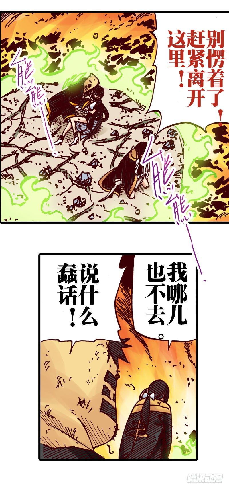 第26话2