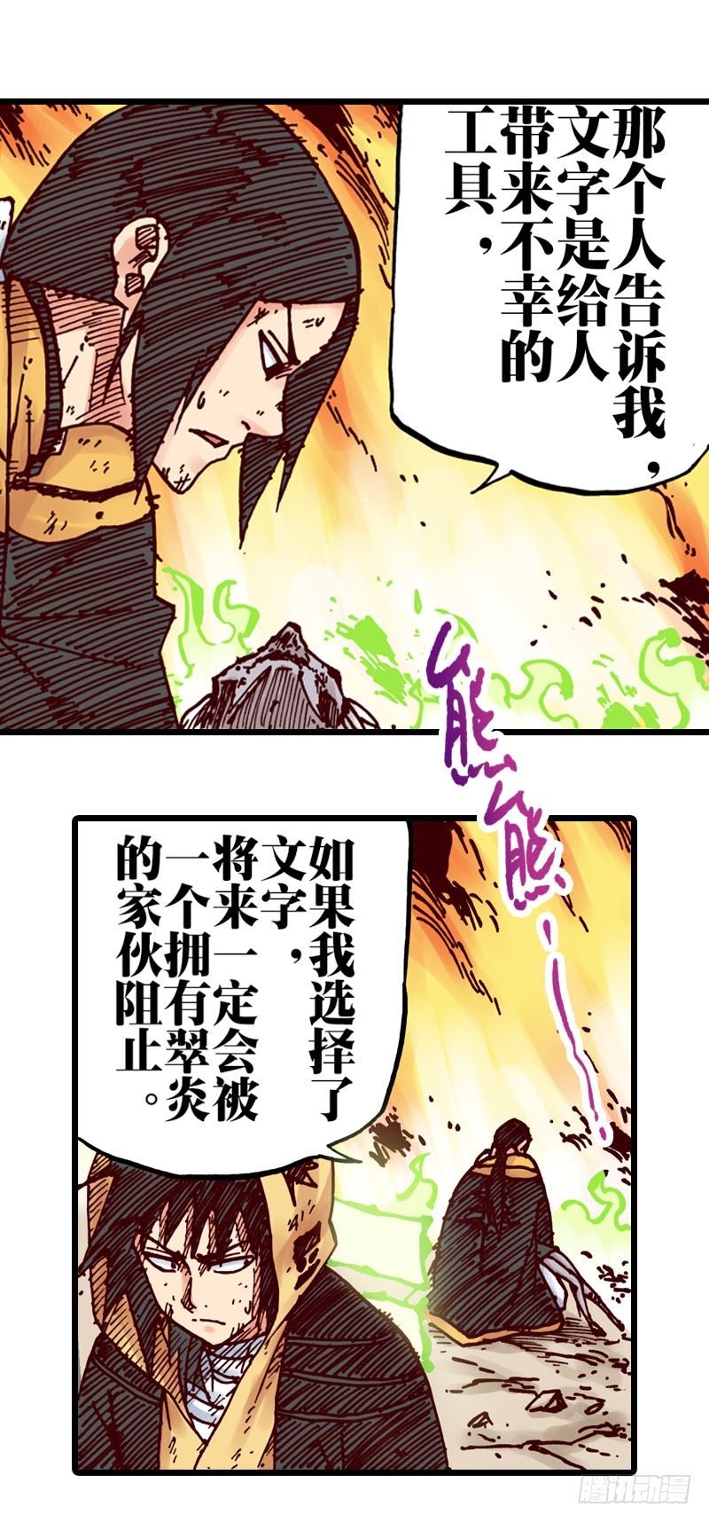 第25话17