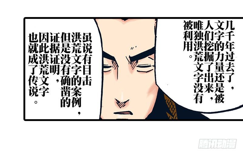 第27话33