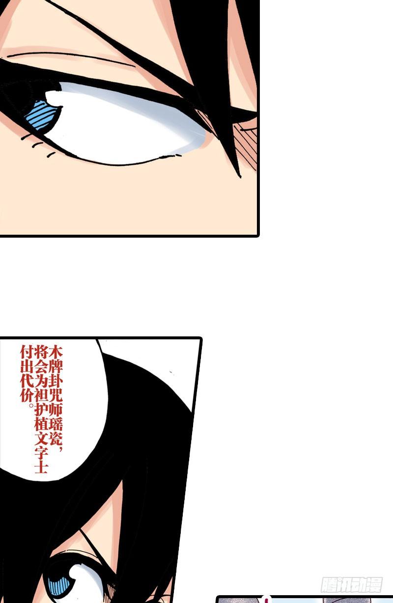 第36话29