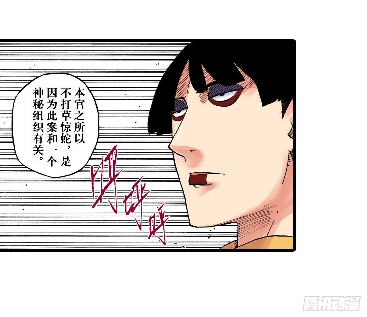 第33话4