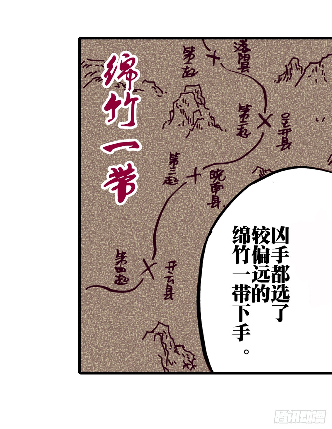 第33话9