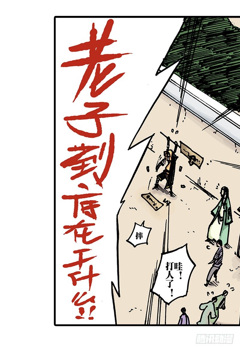 第31话24